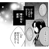 「迷信を信じて誰が幸せになるでしょうか」人と違うというだけで迫害される理不尽さに喝！【双子王子の継母になりまして #19】
