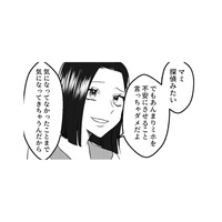 夫の浮気を許すか許さないかは妻次第。名探偵ばりの推理をする第三者の意見は…【不倫断罪飲み会はじめます #10】