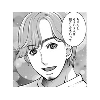同棲中の彼に「両親との会食」に誘われた…【飲んで、滑って、奈落まで。 #24】