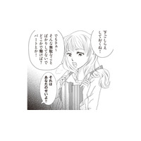 娘と姉妹に間違えられる43歳の美しい母。新婚の娘に放った‟衝撃の本音”とは？【43歳の母を妊娠させたのは私の夫でした #１】