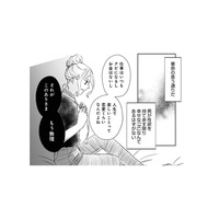 14人連続で浮気されたと語る女友達。彼氏の性欲の強さにドン引き…【夫の元不倫相手とルームシェアしています #８】
