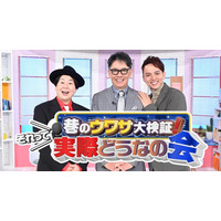 松本潤・高橋海人・萩原利久ら、TBS新ドラマ出演者9人が釣り対決 「19番目のカルテ」撮影現場の密着も