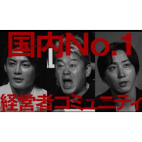 堀江貴文（ホリエモン）因縁のフジテレビに登場「REAL VALUE」CM放映へ【コメント全文】