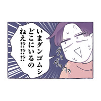 虫さんどこにいるの～!! 洋服、ポケット…息子が家に連れきたダンゴムシの行方は？【だれかのやさしさに、今日も救われてます #12】