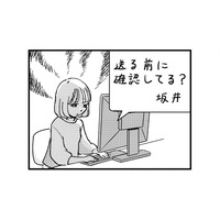 やる気が起きない…仕事が原因でうつ傾向に。心療内科で処方された薬をお守り代わりにしていたら？【被害者姫 彼女は受動的攻撃をしている #12】