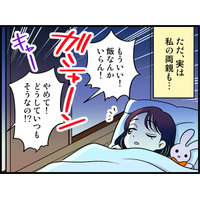 結婚２年で離婚。「結婚生活が破綻しているのに離婚しなかった」両親みたいにはなりたくなくて【オトナ婚#239】
