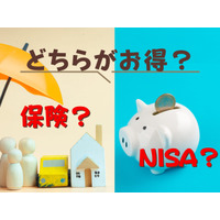 【「NISA」or「保険」】2025年、どちらにお金をかけるべき？ 知っておきたい「保険選び」の新常識とは？