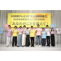 「24時間テレビ48」チャリティーパートナー全員集合の特番放送 三代目JSB岩田剛典の企画も解禁