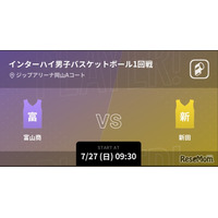 高校男子バスケ全国大会、Player!が全試合リアルタイム配信