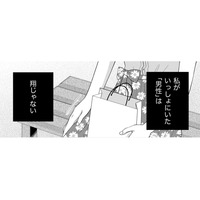 交通事故にあう前に会っていた「男性」は夫ではない…思い出さない方がいいの？【目が覚めたら３０歳、新妻でした #27】