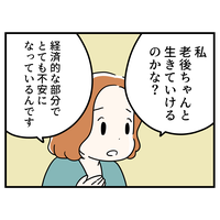 47歳、更年期世代。朝起きるといきなり「気分が落ち込んでいる」ことがある。その「思いがけない理由」って？