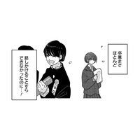 私が北山くんとバンド!?ソッコーでメンバー決定しちゃったよ【付き合えなくていいのに ＃16】