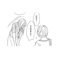 学校では問題児の転入生、隣人は「息子を□れない」母親だった【親友炎上の女 #18】