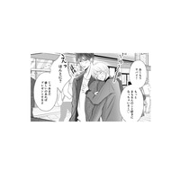 「推し」から、おねだりされたバッグは30万円…妻の目をかいくぐる夫の計略は?!【夫の不倫相手は、推しの地下アイドル（男）でした。 #20】