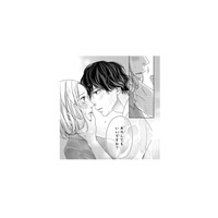 濡れたシャツのままベッドで2人きり。どうしてこんな状況になった!?【大槻くんの裏の顔 ＃１】