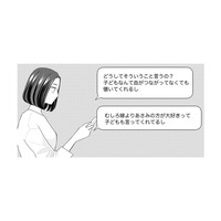 SNSで夫の不倫相手に接触!届いたDMに妻は思わず“反撃”してしまい…【サレた私は夫の墓へ #5】