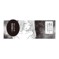 家のことは全部妻任せ！ でも子供たちにとって夫は“優しいパパ”…そのギャップに悩まされる【妻で母ですが、女性風俗にハマりました #５】