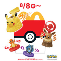 マック・ハッピーセット「ポケモン」8月8日から期間限定登場 ラインナップ公開