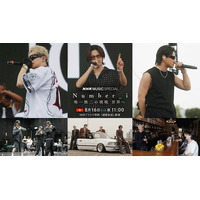 Number_i「NHK MUSIC SPECIAL」放送決定 音楽フェスに挑む姿に密着・最新曲スタジオパフォーマンスも