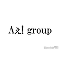 Aぇ! group草間リチャード敬太、ユニット曲挑戦に意欲 組んでみたいメンバー明かす「ゴリゴリヒップホップ」