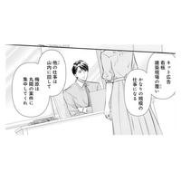 イケメンでシゴ出来だけど鬼上司。そんな彼との共同プロジェクトが始まって…【ご懐妊！！ #２ 】