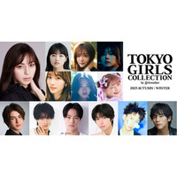 中条あやみ・櫻坂46メンバーら「TGC 2025 A／W」出演者第6弾解禁 M!LK曽野舜太・夏⽣⼤湖・MON7Aは初出演
