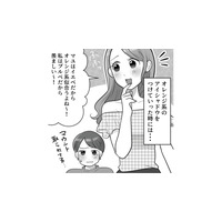 「私はブルベだから」で美人アピール！毎日のマウント台詞にうんざり【ブルベな私が大優勝～勘違い女子大生の末路～ #４】