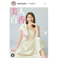 雑誌「美人百花」休刊を発表 約20年の歴史に幕「百花レディ達に大きく感謝を申し上げます」【全文】