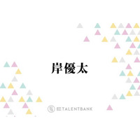 Number_i岸優太、世間からの“あるイメージ”を訂正「マジで意外とあると思うんです」