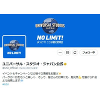 USJ、年間パスの価格改定を発表