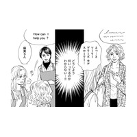 パート先の自然食品店に英語話者が！え、英語わからない!!どうしよう【親友炎上の女 #31】