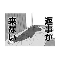 何がダメだった!?あんなに即レスだったのに誘ったら返信途絶えたけど。【付き合えなくていいのに ＃33】