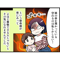 「既婚者からは明らかになめられてると感じることが多くて」幼い娘と母と3人で暮らすシングルマザーが恋愛にその気になれなかった驚きの理由とは【オトナ婚】
