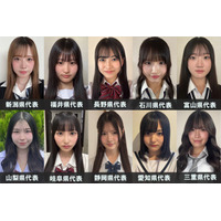 「女子高生ミスコン2025」中部エリアの代表者が決定【日本一かわいい高校生／SNS審査結果】