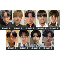 「男子高生ミスターコン2025」中国・四国エリアの代表者が決定【日本一のイケメン高校生／SNS審査結果】