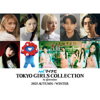 ILLIT「TGC」初出演でメインアーティストに決定 桜井玲⾹・⽯川愛⼤・豊⽥裕⼤ら新たな出演者発表【TGC 2025 A／W】