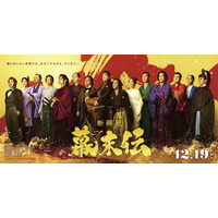 広瀬アリスが龍馬の妻役、小手伸也＆松山ケンイチは新撰組『新解釈・幕末伝』キャスト12名一斉解禁