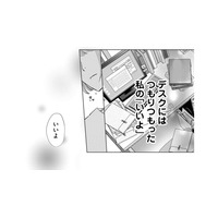 後輩から「便利屋扱い」？私の「いいよ」をなめないで【部長と社畜の恋はもどかしい #10】