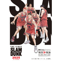 『THE FIRST SLAM DUNK 2025 in cinema』Dolby Cinema上映が決定