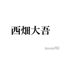 なにわ男子・西畑大吾、King ＆ Princeの影響受けて購入したものとは「ライブ見に行った時に」