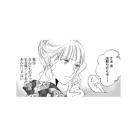 不倫相手とのデートを潰し、家族で夏祭りへ…思惑通りの光景にほくそ笑む妻【チンカルボー（上） #12】