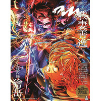 「鬼滅の刃」我妻善逸＆獪岳、火花散る激闘ビジュアル「anan」スペシャルエディション表紙登場