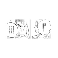 休日に家族でお出かけ…不倫夫をさらに追い込む計画を実行！【チンカルボー（上） #15】