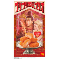 マクドナルド、人気サイド「プリプリエビプリオ」登場 今年はランダムでハート型も