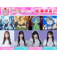 渋谷凪咲＆≠MEメンバー「プリキュア」新作映画に出演決定 劇中のアイドル役挑戦