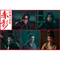 FANTASTICS木村慧人、佐藤大樹主演ドラマ出演決定 “最強コンビ”が疾走感あふれる忍者アクション【仮面の忍者 赤影】