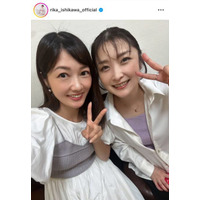 石川梨華、“美勇伝”三好絵梨香との笑顔SHOTに反響「可愛いツーショット」「歳とらない」