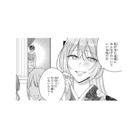 ここに来るはずの妹に会いませんように…！そう願ったのに聞き覚えののある声が!!【龍の巫女の嫁入り #14】
