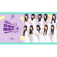 乃木坂46・6期生初の旅バラエティ番組「乃木坂46 6期生稼働中」配信決定 “深まる同期の絆”見どころに