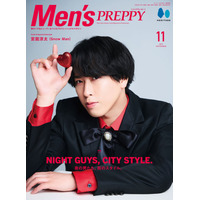 Snow Man宮舘涼太、黒×赤のジャケットスタイル披露「メンズプレッピー」2度目の表紙